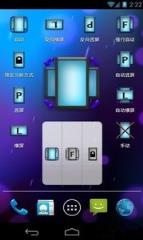 终极旋屏控制已付费版