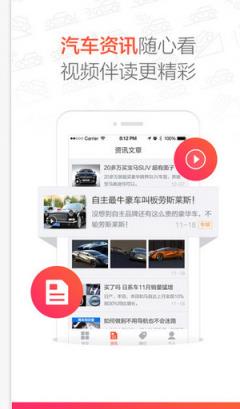 腾讯车载软件下载