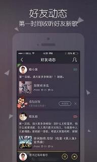 酷我音乐8.3.5.1去广告破解版下载