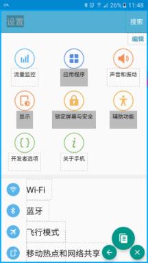 全局复制xposed版app