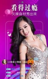 VIP秀场二维码APK