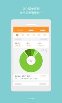 广东天翼客户端APP