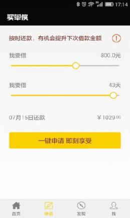 买单侠最新版本