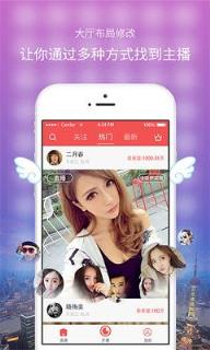 魅播直播app官方