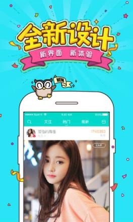 首映直播app