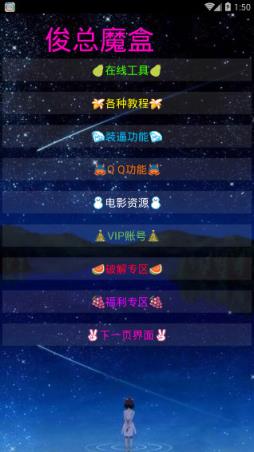 俊总魔盒无限积分破解版