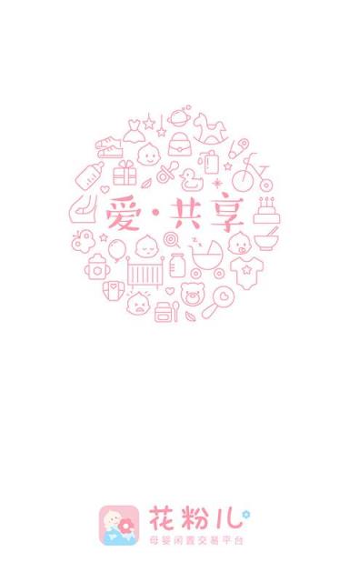 花粉儿孙俪杂货铺app