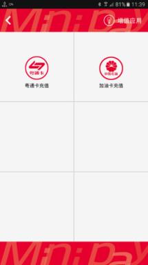 银联迷你付NFC版app