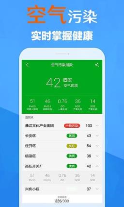 最美天气2021年最新版安装