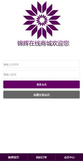 锦辉在线app下载