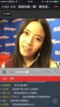 房产直播APP下载