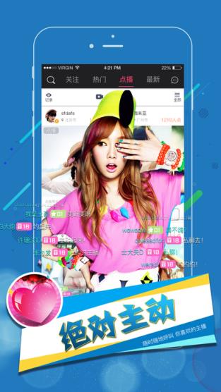 来约直播平台apk下载