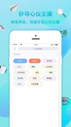 菲遇直播app
