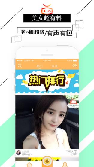 哟趣直播app官方
