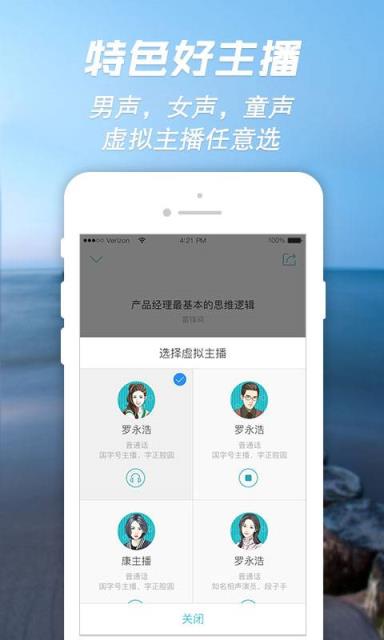 讯飞快听app