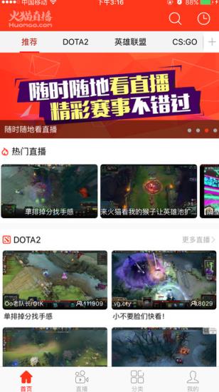 火猫直播app
