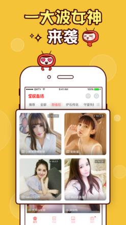 美蜜直播app官方