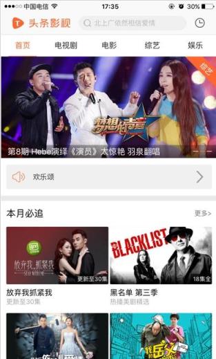 头条影视app官方