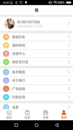 秀搜联盟app免费下载