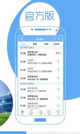 奖牌直播app
