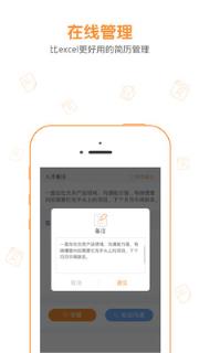 人才盒子app
