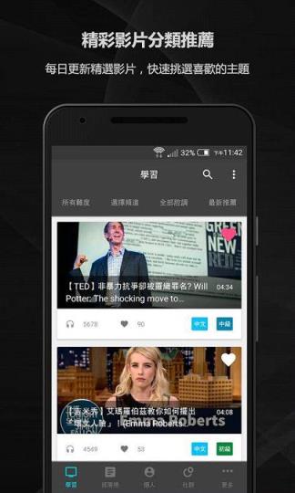 看影片学英语app下载