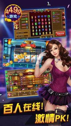4499游戏盒app