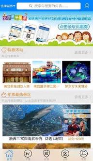 2021武汉亲子年票app