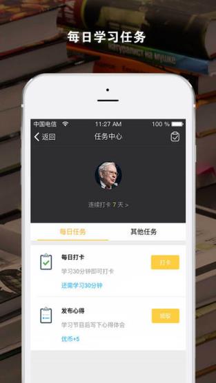 友邻优课app最新版