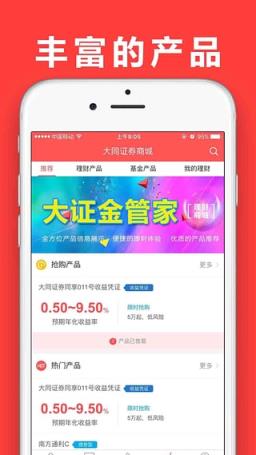 大证金管家app