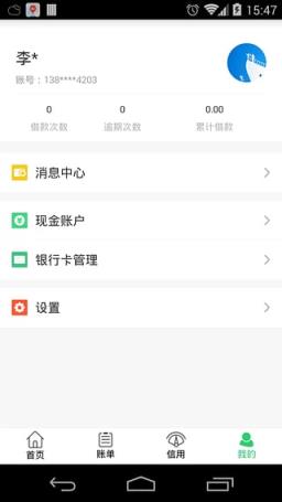 能借手机app