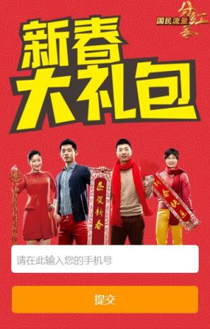 联通1g流量新春大礼包领取app