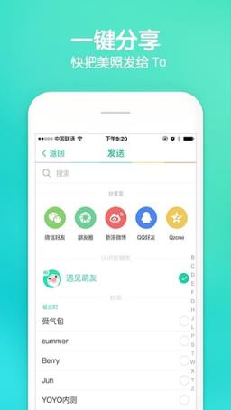 荧光猫耳朵软件