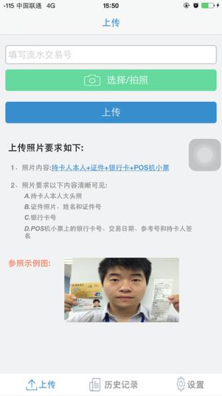 富友凭证app安卓版
