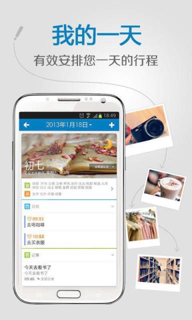 中华万年历手机版官方