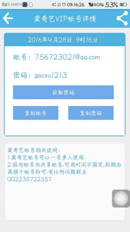 会员号助手下载最新版