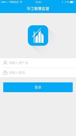 上海移动执法APP