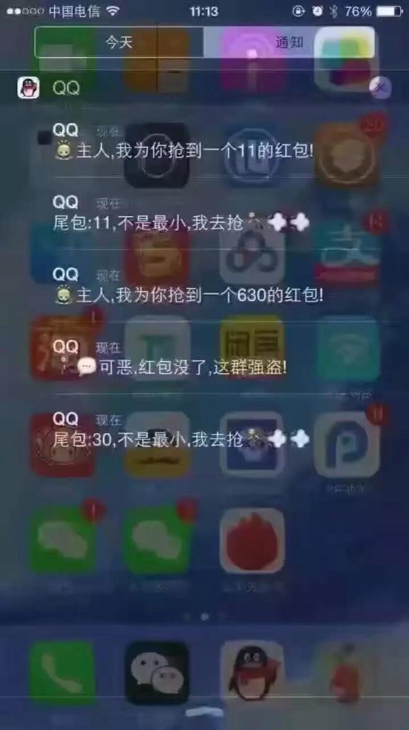 q霸1.1抢红包软件破解版