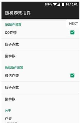 2021微信骰子作弊器软件下载