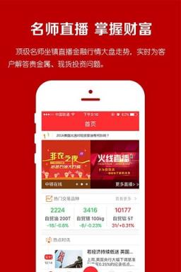 中银在线app