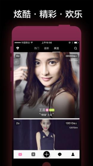 校花直播app