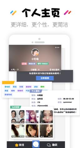 租女友官方app下载