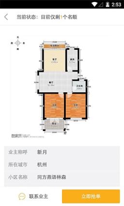 酷家乐装修设计软件免费下载