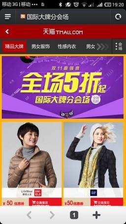 淘宝天猫双11零点秒杀抢拍神器