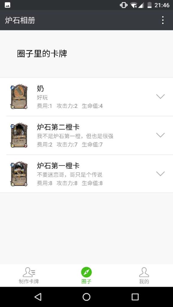 微信炉石相册小程序