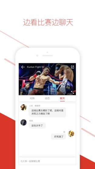 昆仑决app直播最新版本
