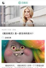 百度派官方下载