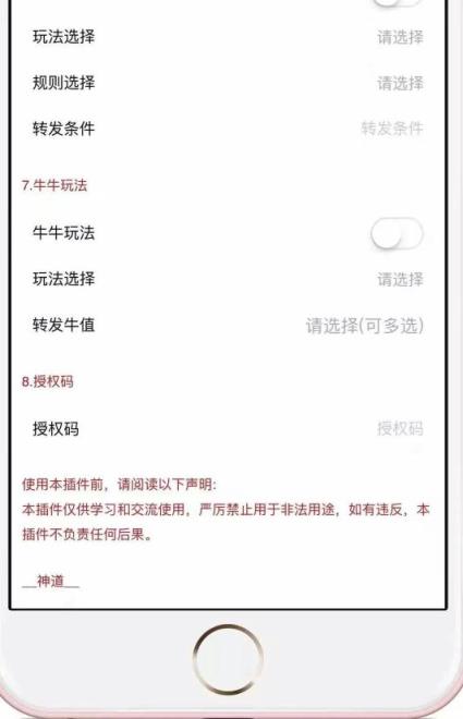 新神道红包破解版外挂