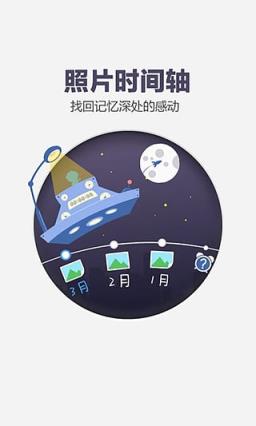 逗比百度云插件app