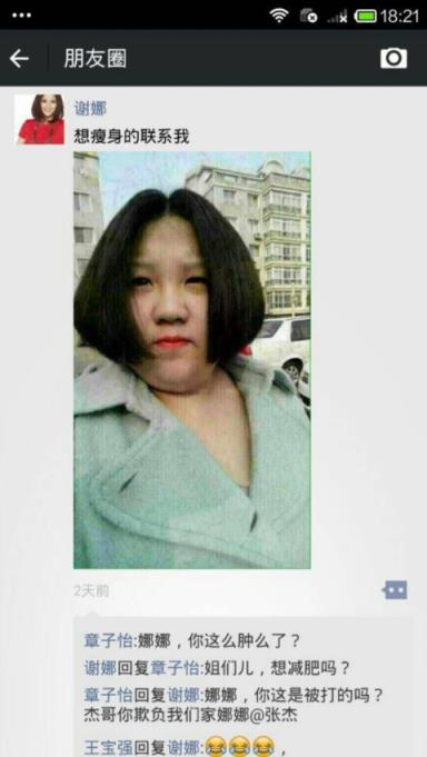 名人朋友圈最新版下载